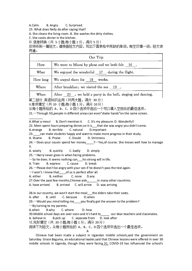 2022年安徽省蚌埠市初中学业水平模拟考试英语试题02