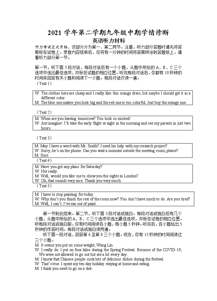 202204九年级英语答案第1页