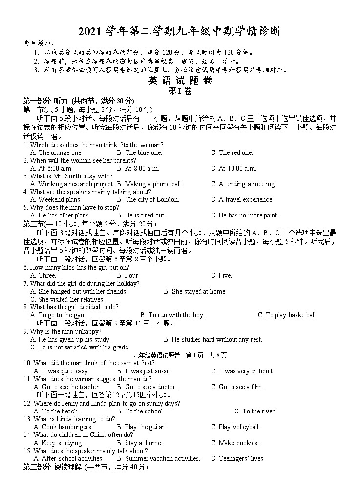 202204九年级英语试题卷第1页