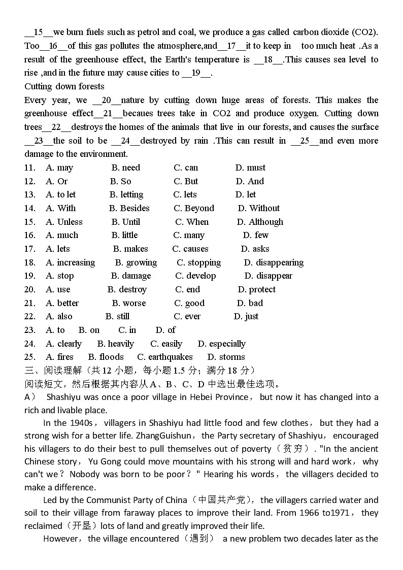 辽宁省沈阳市第十二中学2021-2022学年九年级下学期线上教学学情调研英语试题第2页