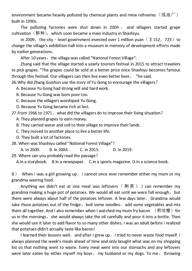 辽宁省沈阳市第十二中学2021-2022学年九年级下学期线上教学学情调研英语试题第3页