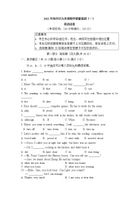 辽宁省沈阳市和平区2022年九年级教学质量监测一模英语试卷