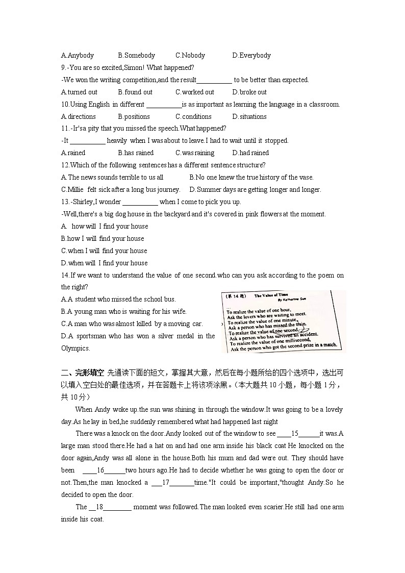 2022年江苏省宜兴市九年级中考英语适应性练习第2页