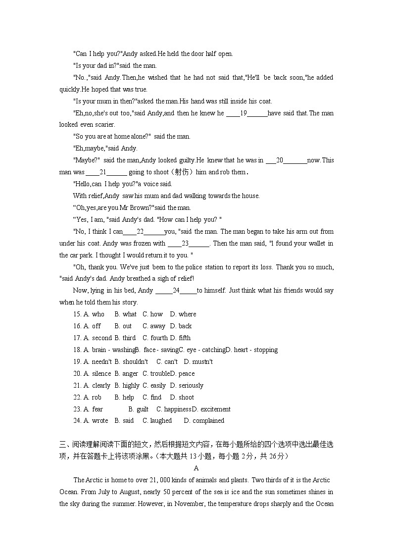 2022年江苏省宜兴市九年级中考英语适应性练习第3页