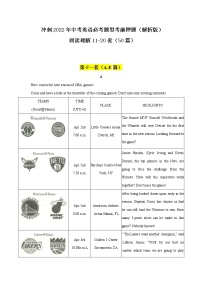 2022年中考英语必考题型满分练-阅读理解（含解析）