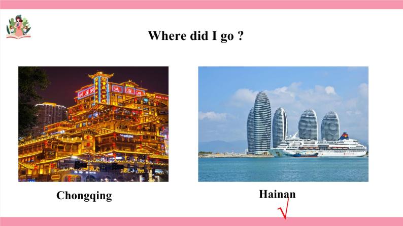 unit1  where did you go on vacation Section A GF-3c 课件+教案+练习08
