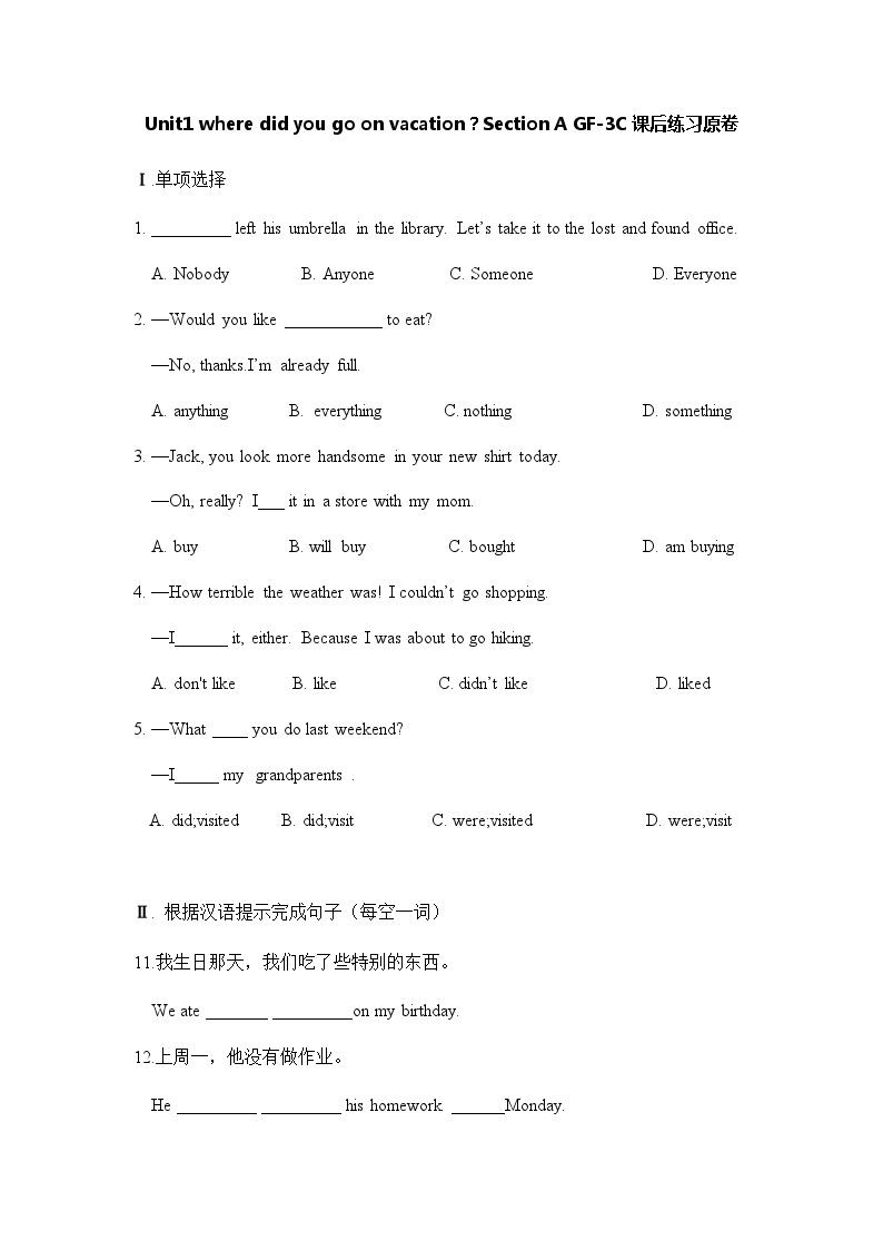 unit1  where did you go on vacation Section A GF-3c 课件+教案+练习01