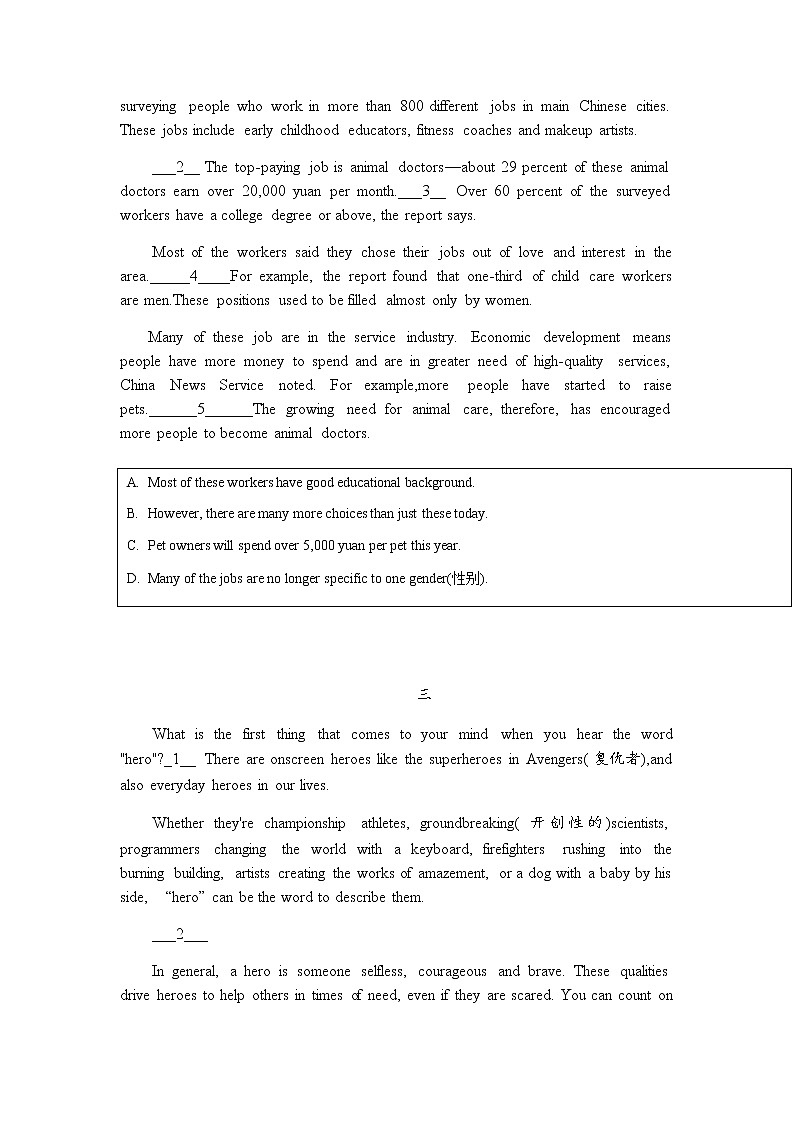 2022年牛津深圳版中考英语阅读理解六选五冲刺训练第2页