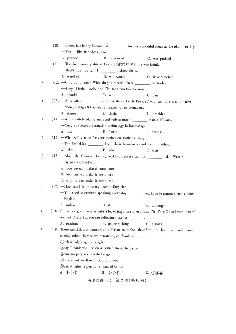 黑龙江省哈尔滨市南岗区2022年第一次模拟考试英语试卷(无听力)02