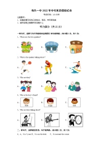湖北省黄石市有色中学2021-2022学年中考二模英语试卷（无听力）