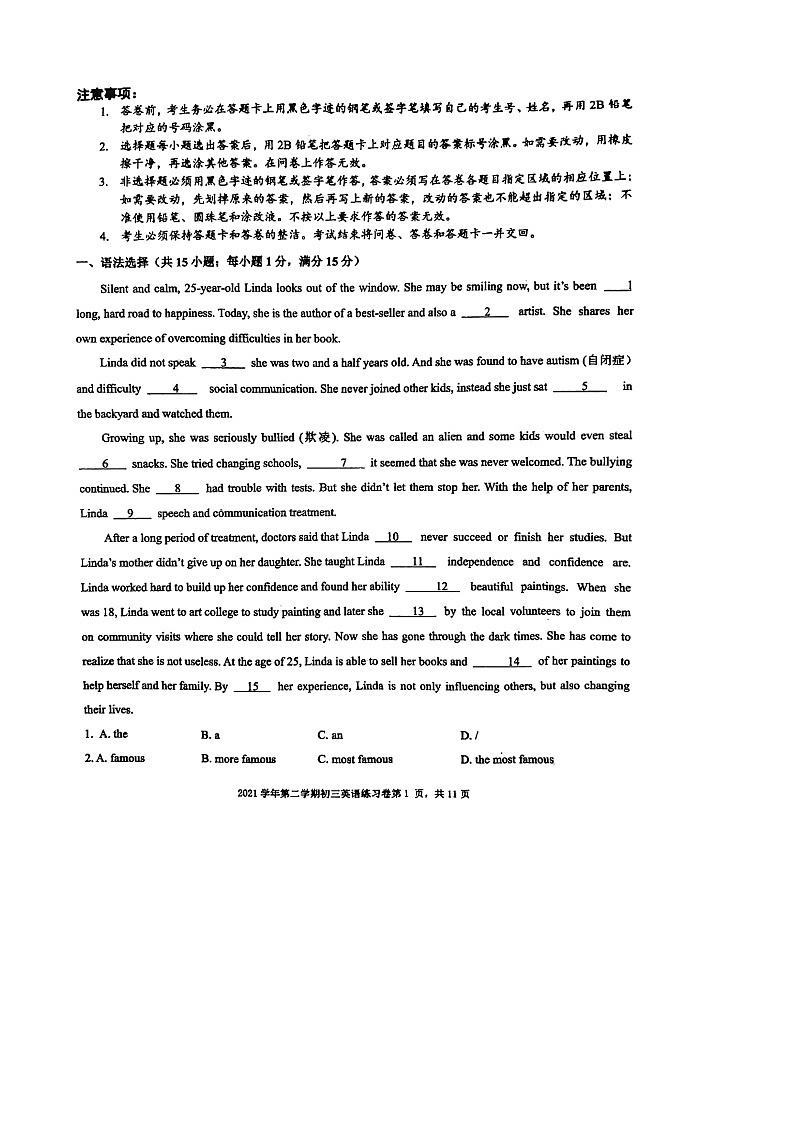 2022年廣東省廣州市荔灣區(qū)真光中學(xué)九年級(jí)一模英語(yǔ)試題（無(wú)聽(tīng)力）第1頁(yè)