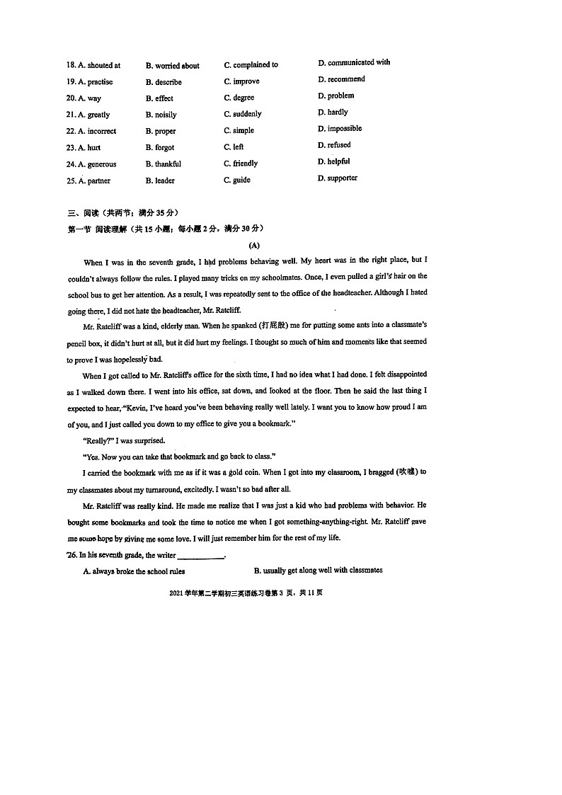 2022年廣東省廣州市荔灣區(qū)真光中學(xué)九年級(jí)一模英語(yǔ)試題（無(wú)聽(tīng)力）第3頁(yè)