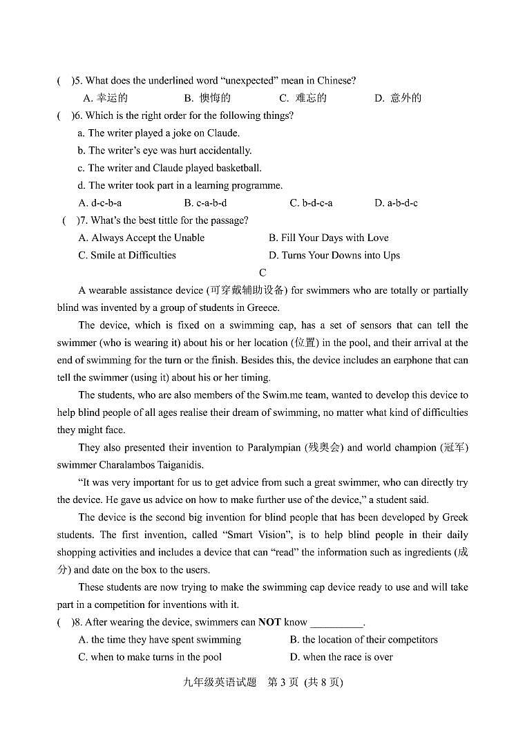 2022年山东省潍坊安丘市、高密市中考一模英语试题第3页