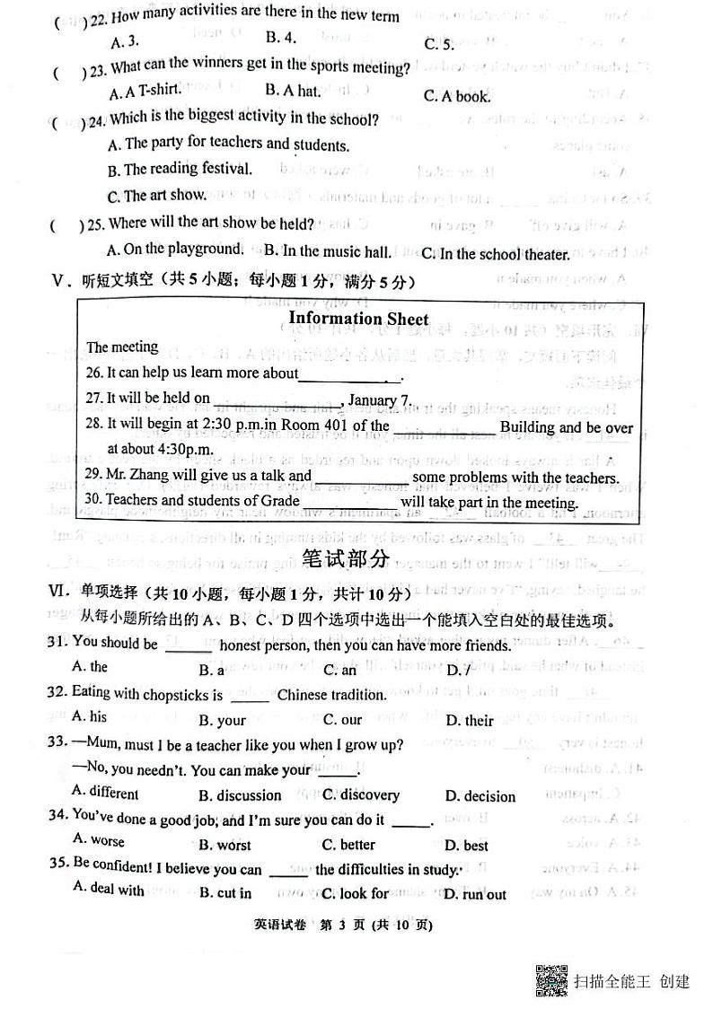 河北省保定市易县2022年中考一模英语试题第2页