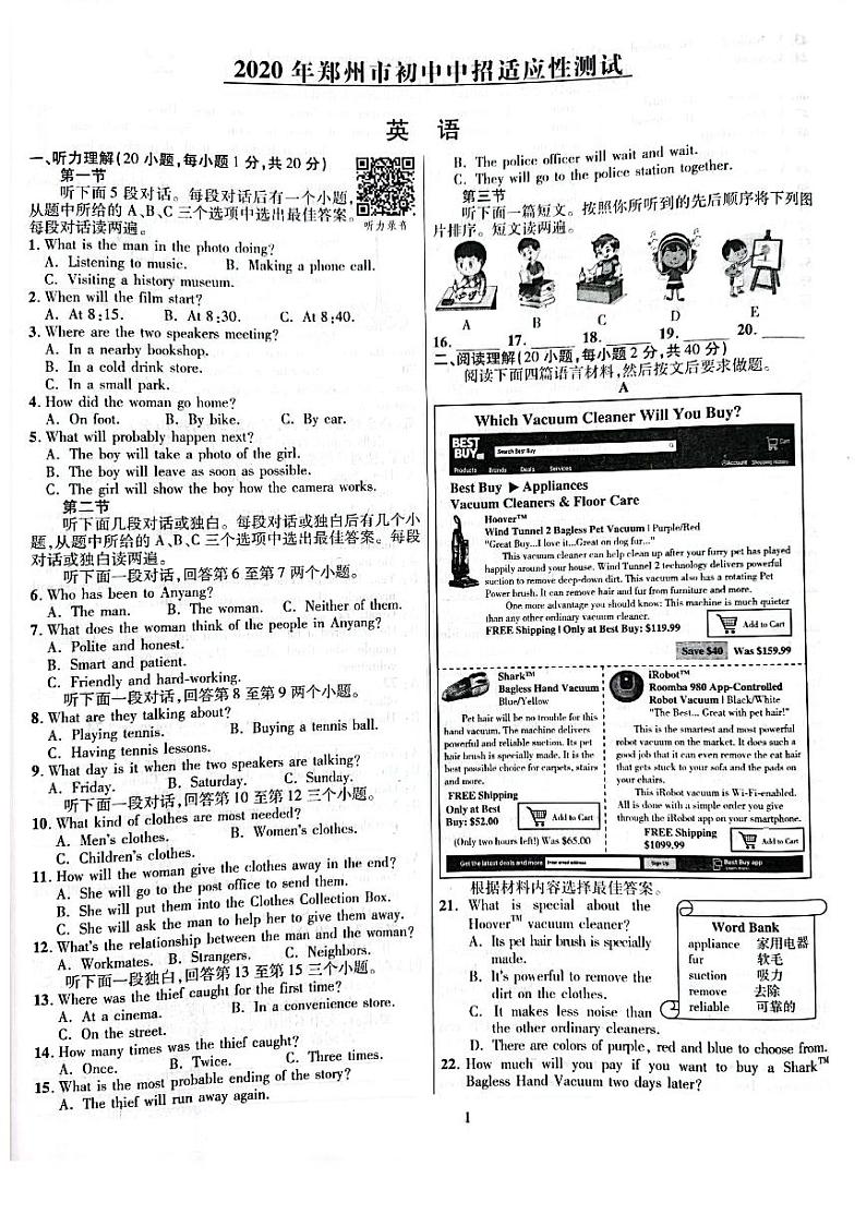 2020年郑州二测真题卷第1页