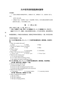 2022年浙江省湖州市南浔区九年级中考质量监测（一模）英语试题
