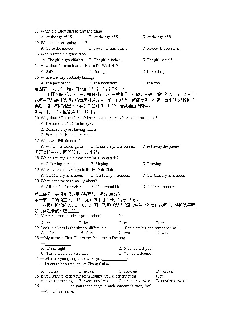 2022年云南省德宏州初中学业水平考试模拟监测英语试题02