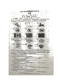 2022年湖南省娄底市中考模拟（三）英语试题