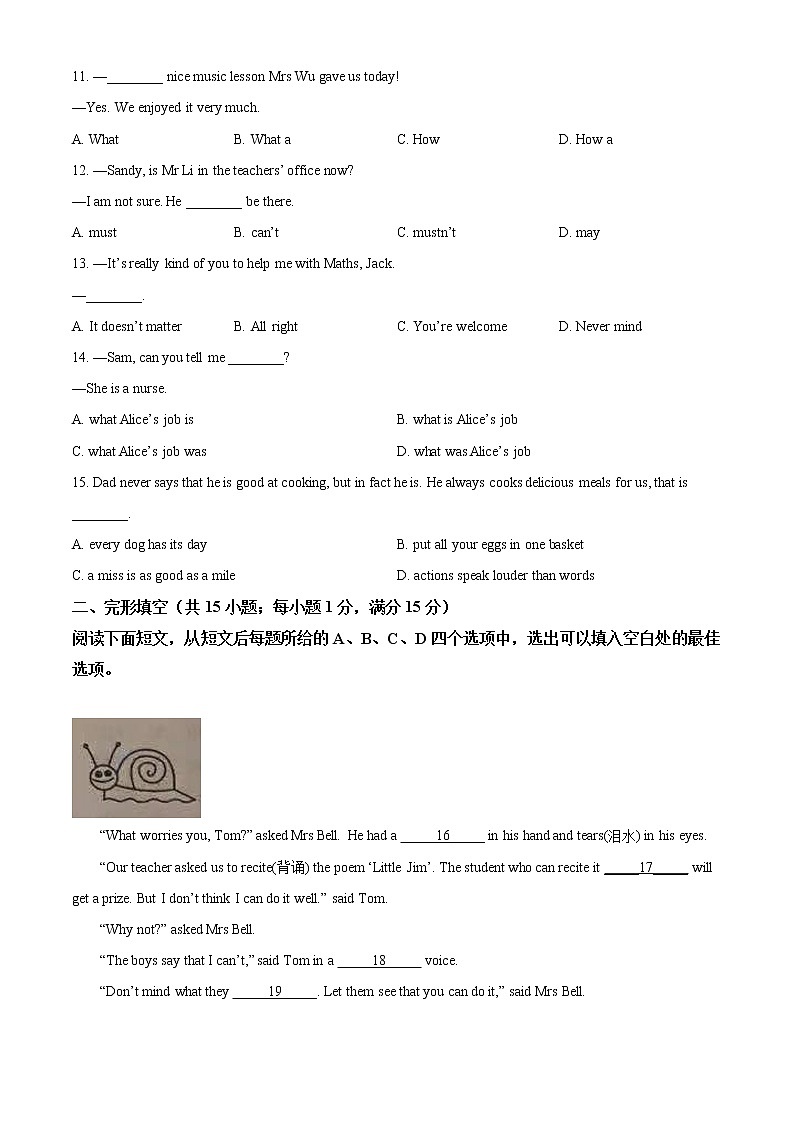 江苏省宿迁市2021年中考英语试题(试卷版)第2页