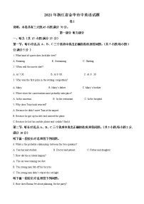 浙江省金华市2021年中考英语试题（试卷版）