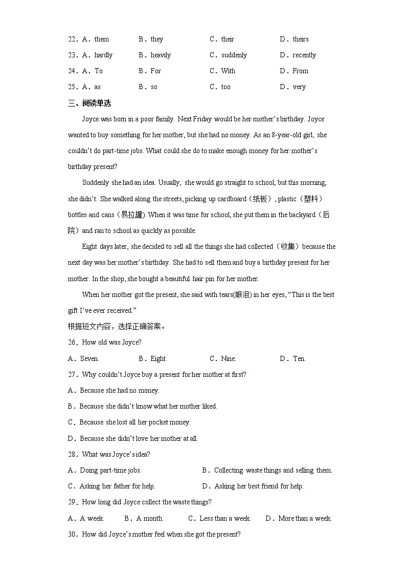 期末综合测试卷 2021-2022学年人教版英语八年级下册第3页