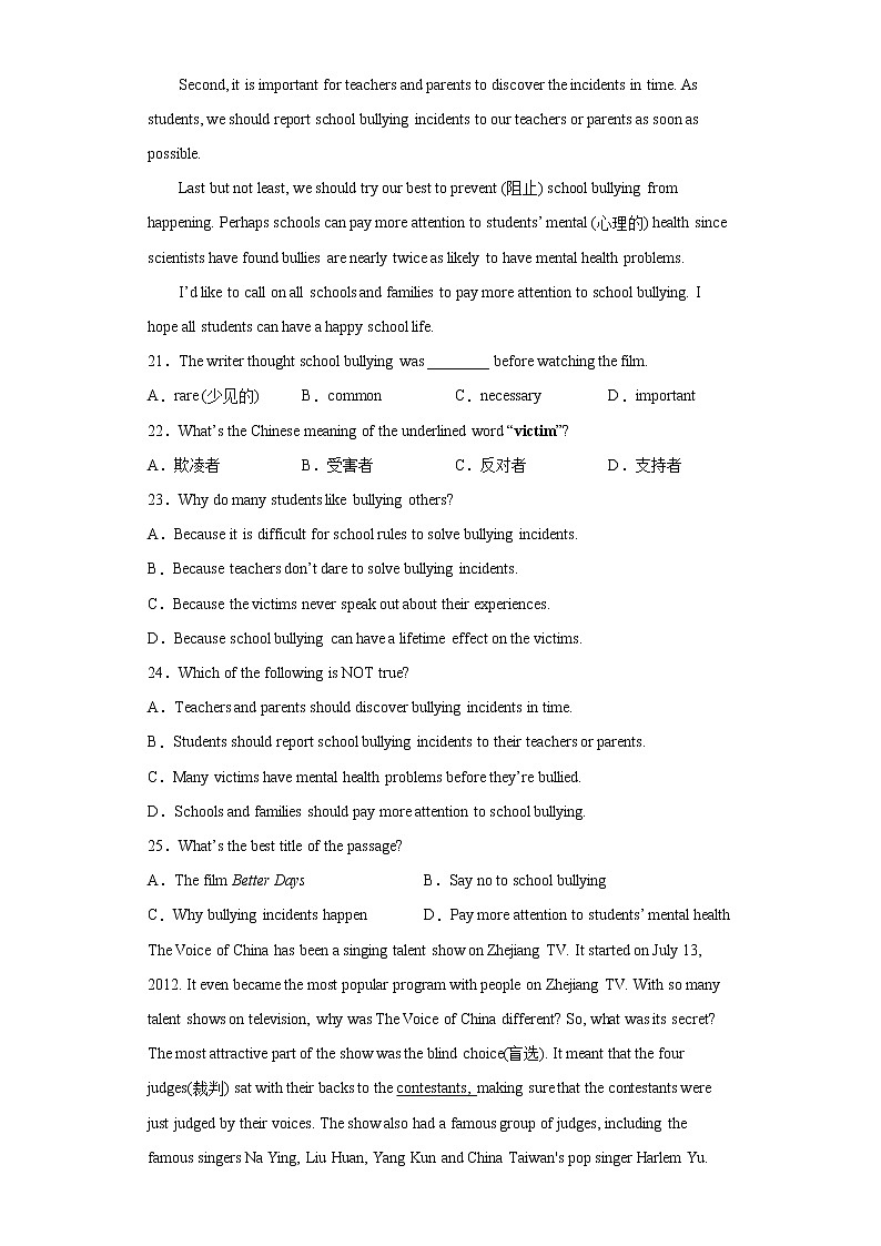 Unit 8单元测试卷--2021-2022学年初中英语八年级下册第3页
