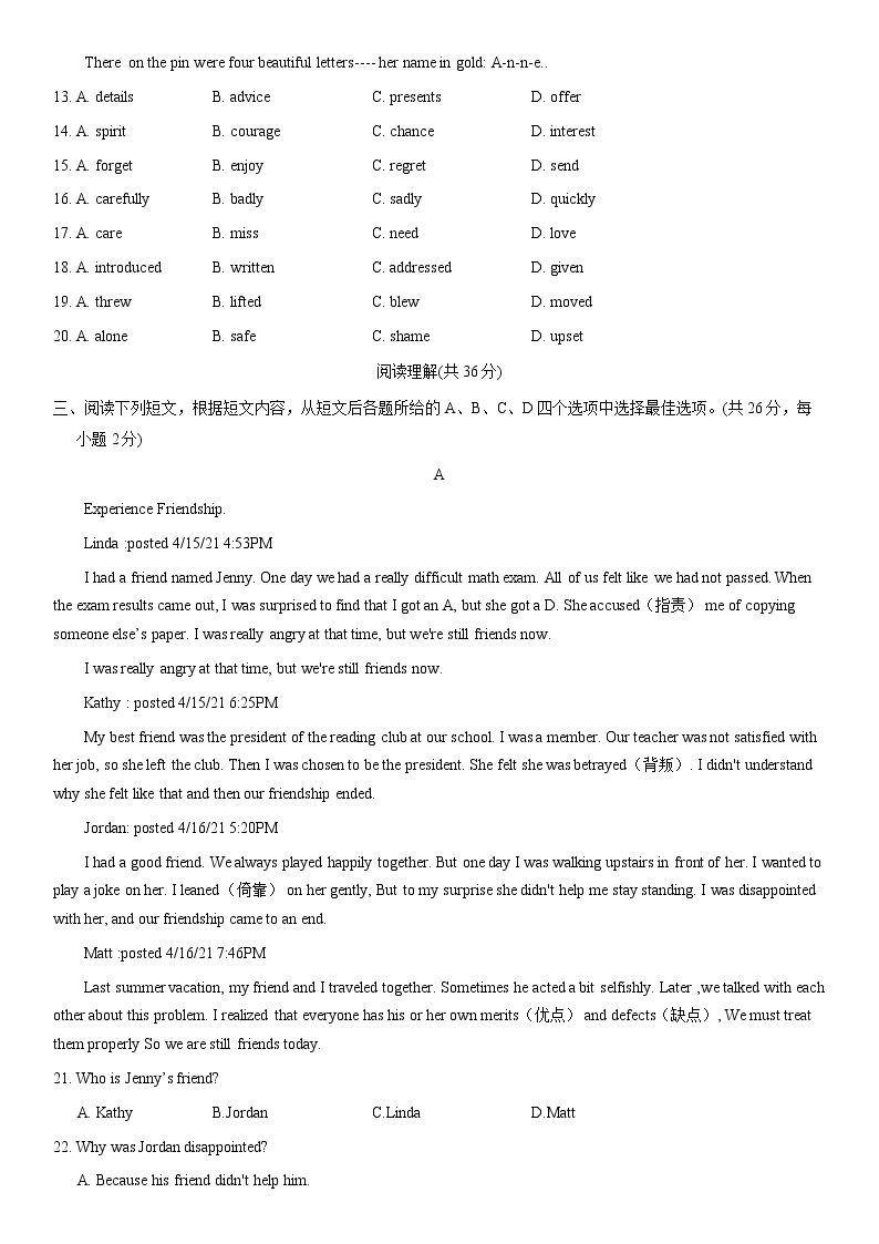2021年北京市顺义区九年级一模英语试题03