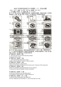 2022年湖南省娄底市中考模拟（三）英语试题