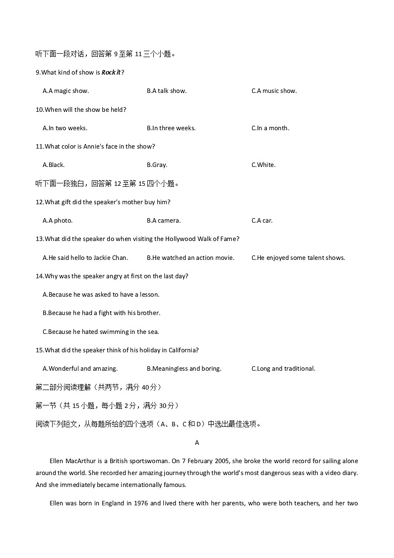 2022年浙江省杭州市西湖区九年级学科能力检查英语试题(一模)02