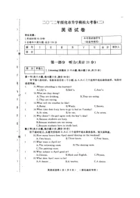 2022年黑龙江省绥化市九年级中考二模英语试题