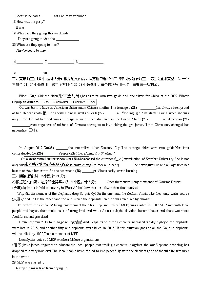 2022年沂南九年级一模英语试题(Word A4版,有答案)第2页