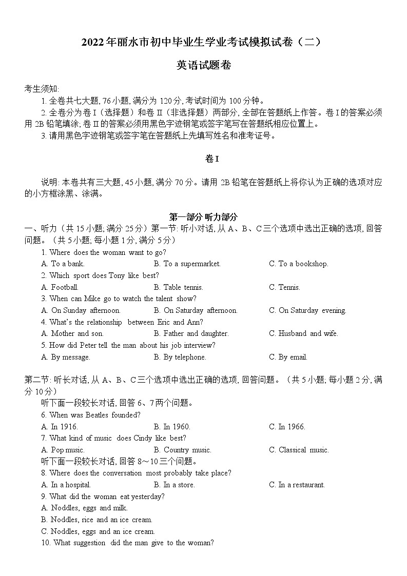 英语试题第1页