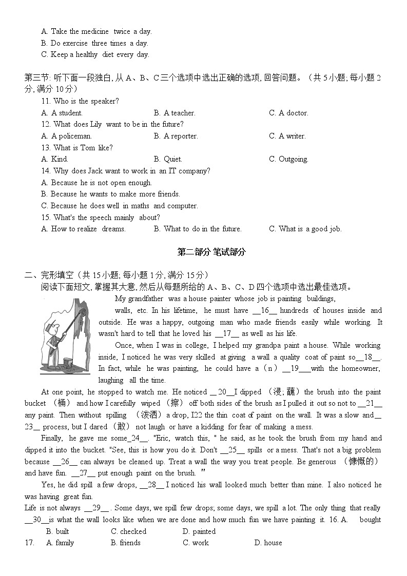 英语试题第2页