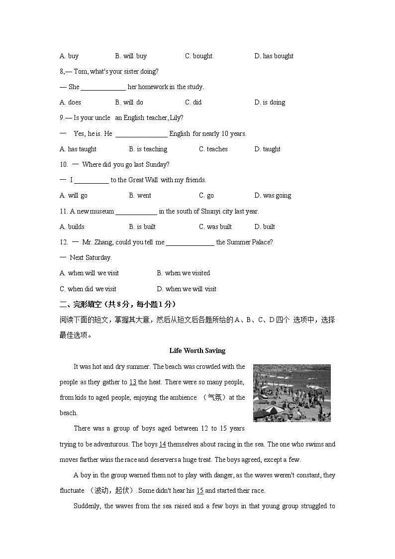 2021年北京市顺义区英语二模试卷02