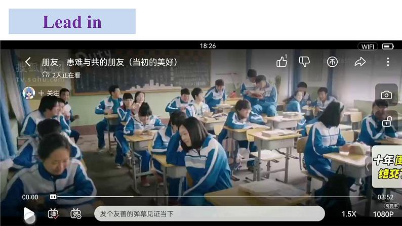2_八上 I'm more outgoing than my sister.阅读课件PPT02