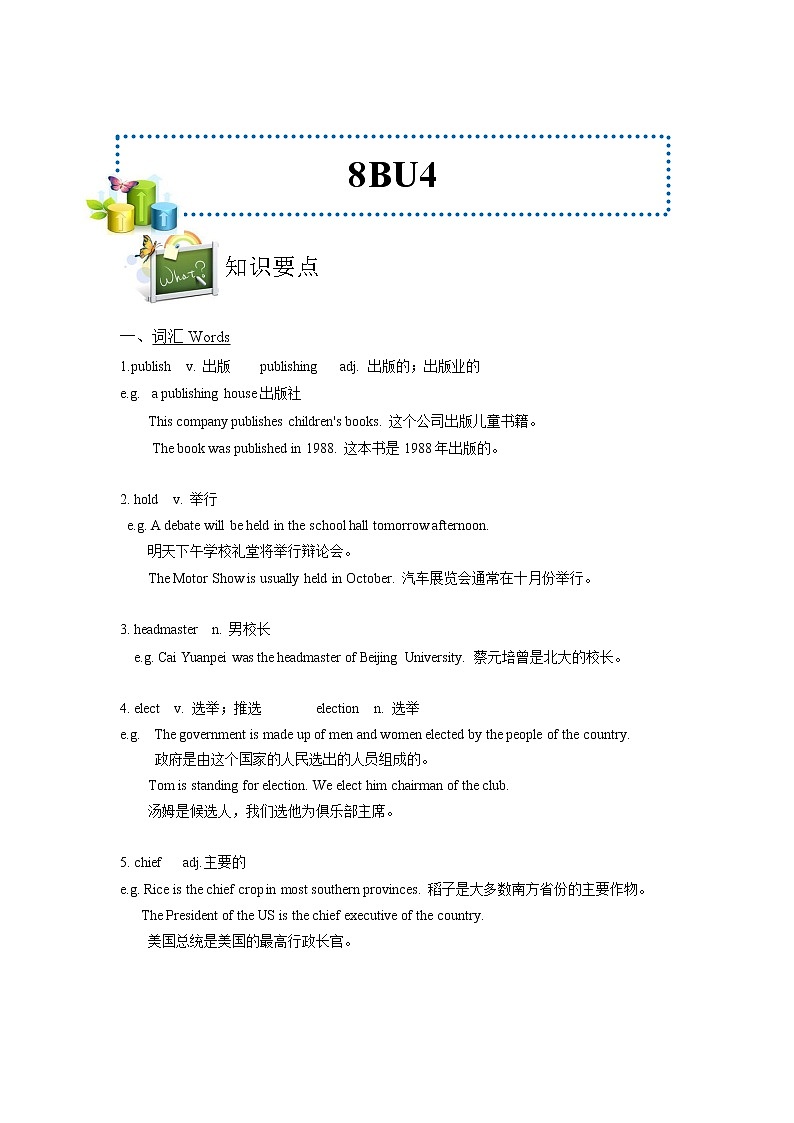 沪教版英语同步知识点和练习8BU4教案第1页