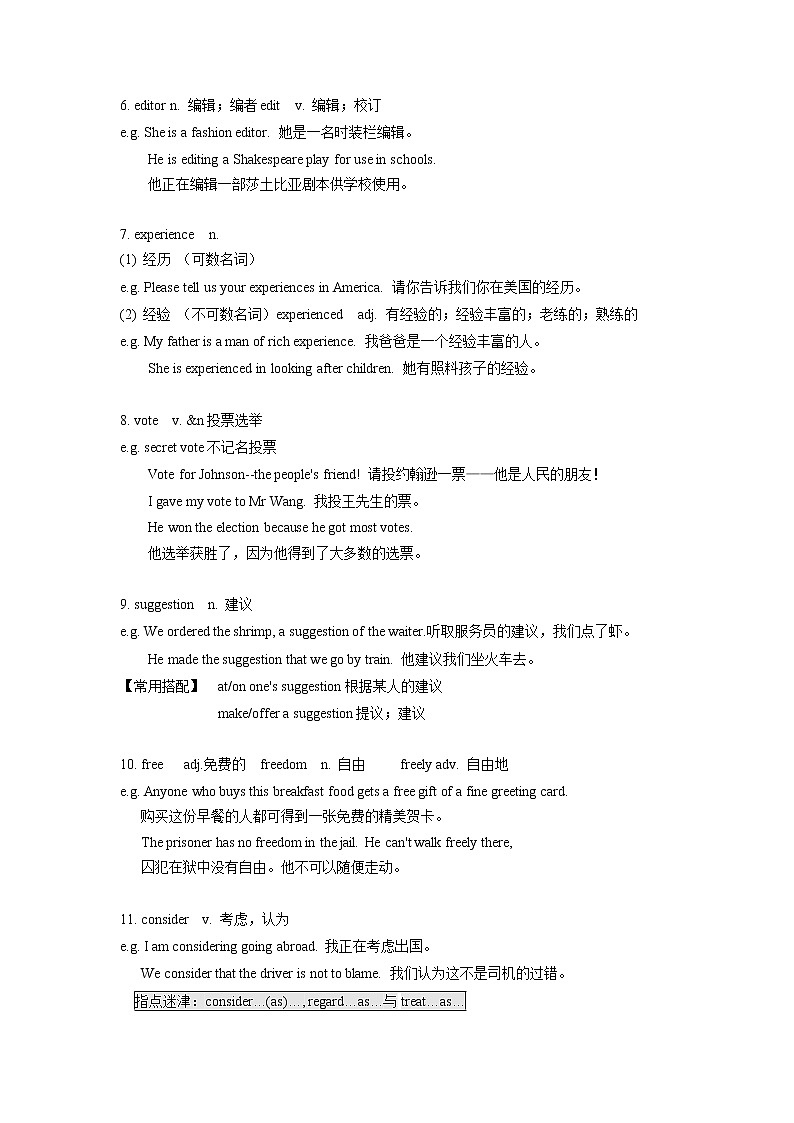 沪教版英语同步知识点和练习8BU4教案第2页