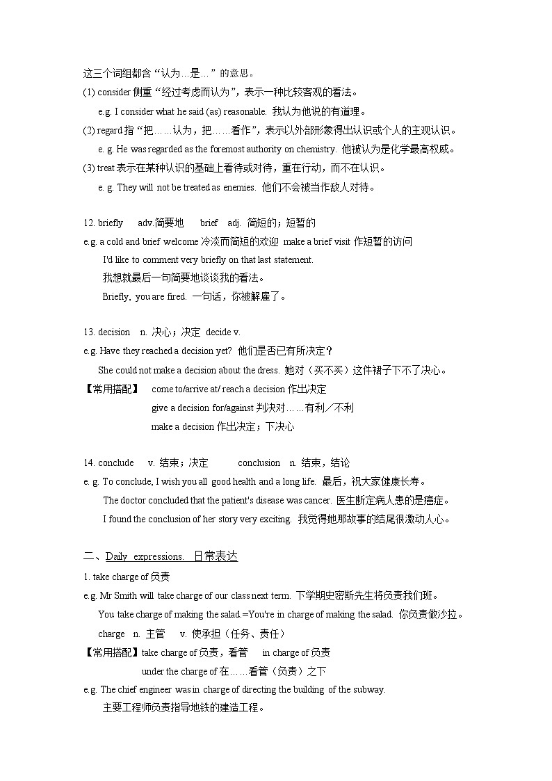 沪教版英语同步知识点和练习8BU4教案第3页