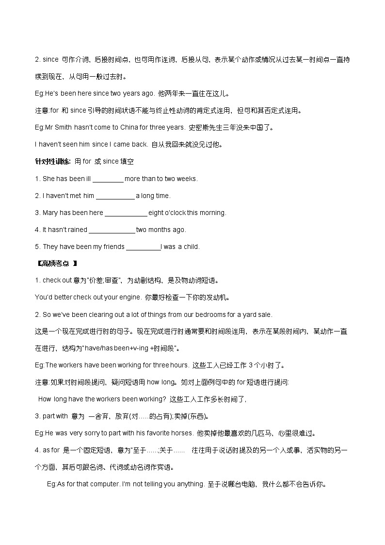 人教版英语八年级下册Unit-10 知识点梳理及同步练习 (无答案)第2页