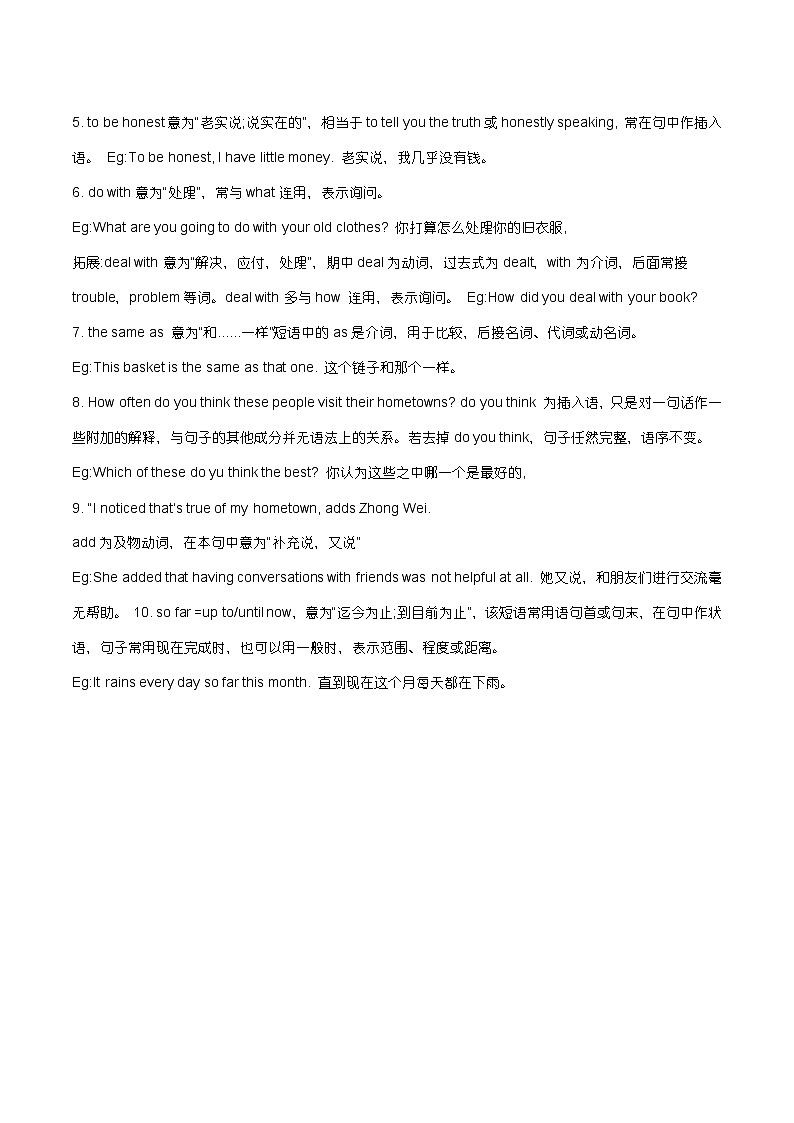 人教版英语八年级下册Unit-10 知识点梳理及同步练习 (无答案)第3页