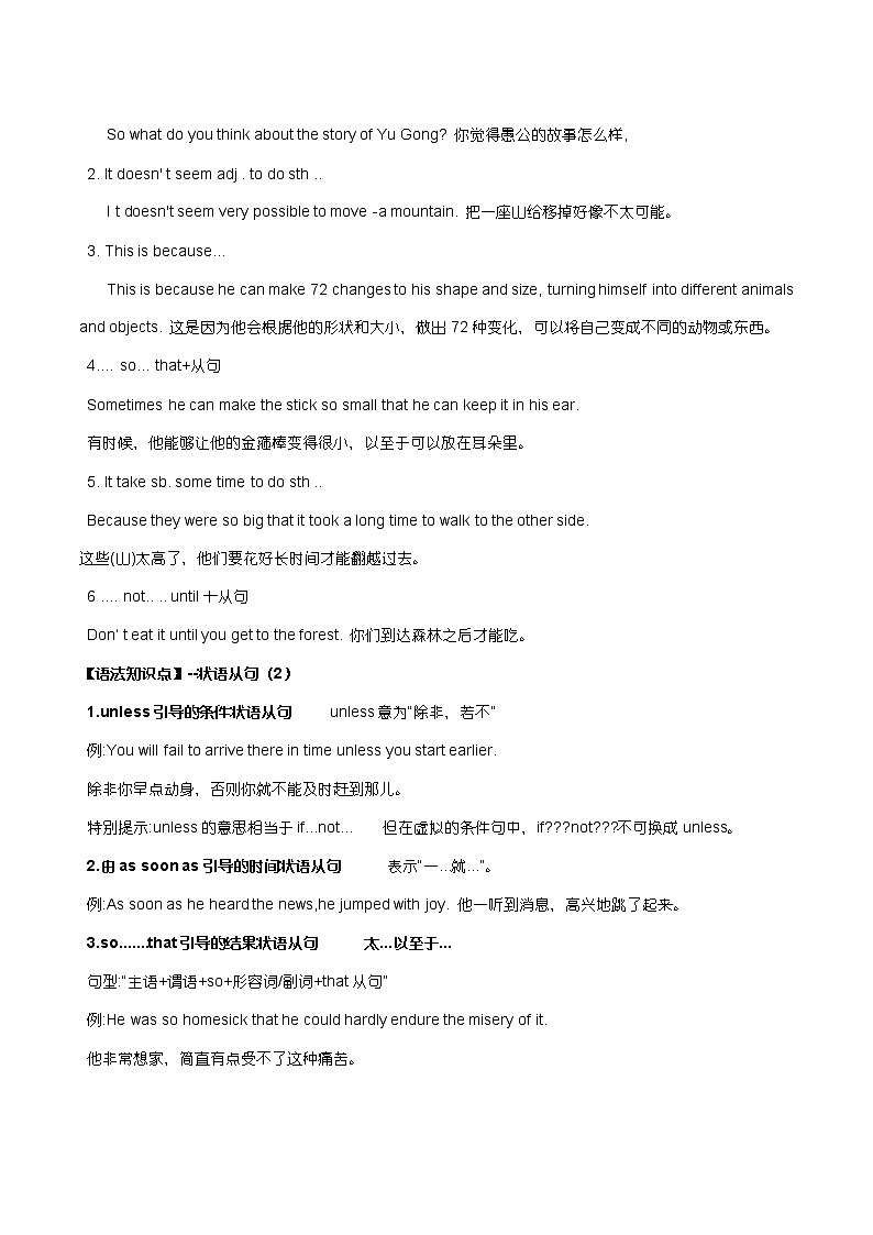 人教版英语八年级下册Unit-6 知识点梳理及同步练习 (无答案)第2页