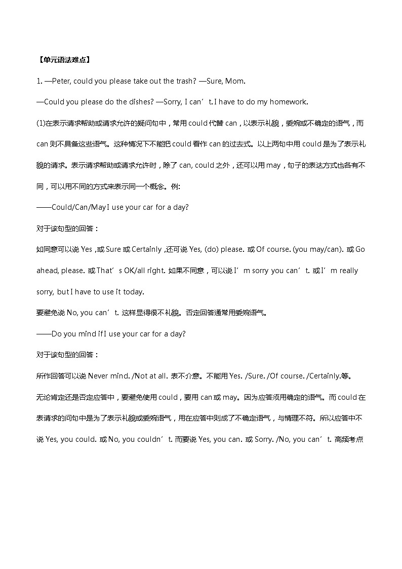 人教版英语八年级下册Unit-3 知识点梳理及同步练习 (无答案)第2页