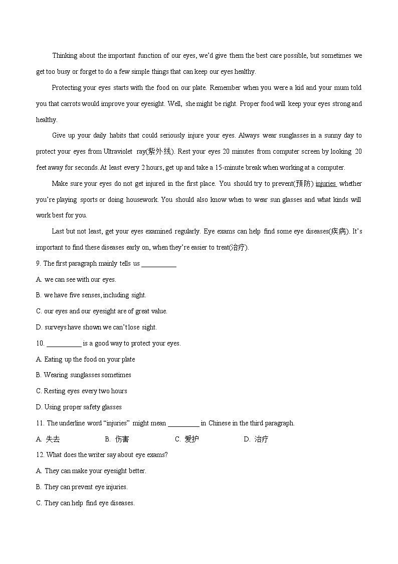 热点03 认识爱护眼睛的重要性(原卷版)-备战2022年中考英语考前时事热点话题阅读+题型专练(全国通用)第3页