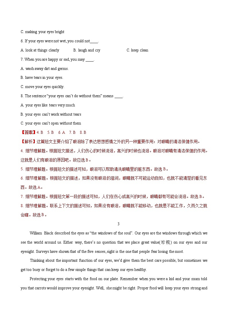 热点03 认识爱护眼睛的重要性(解析版)-备战2022年中考英语考前时事热点话题阅读+题型专练(全国通用)第3页