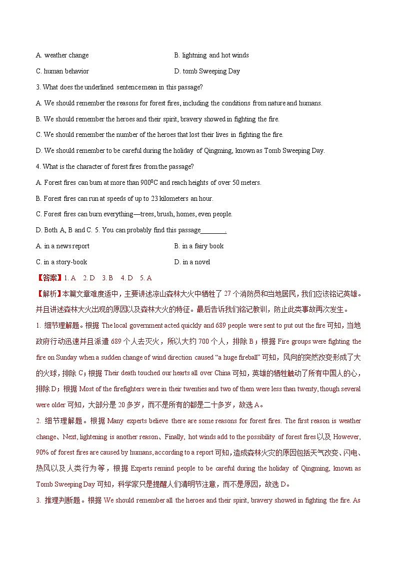 热点31 森林火灾的危害及防范(解析版)-备战2022年中考英语考前时事热点话题阅读+题型专练(全国通用)第2页