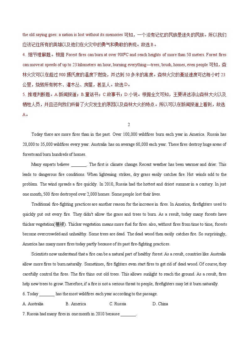 热点31 森林火灾的危害及防范(解析版)-备战2022年中考英语考前时事热点话题阅读+题型专练(全国通用)第3页