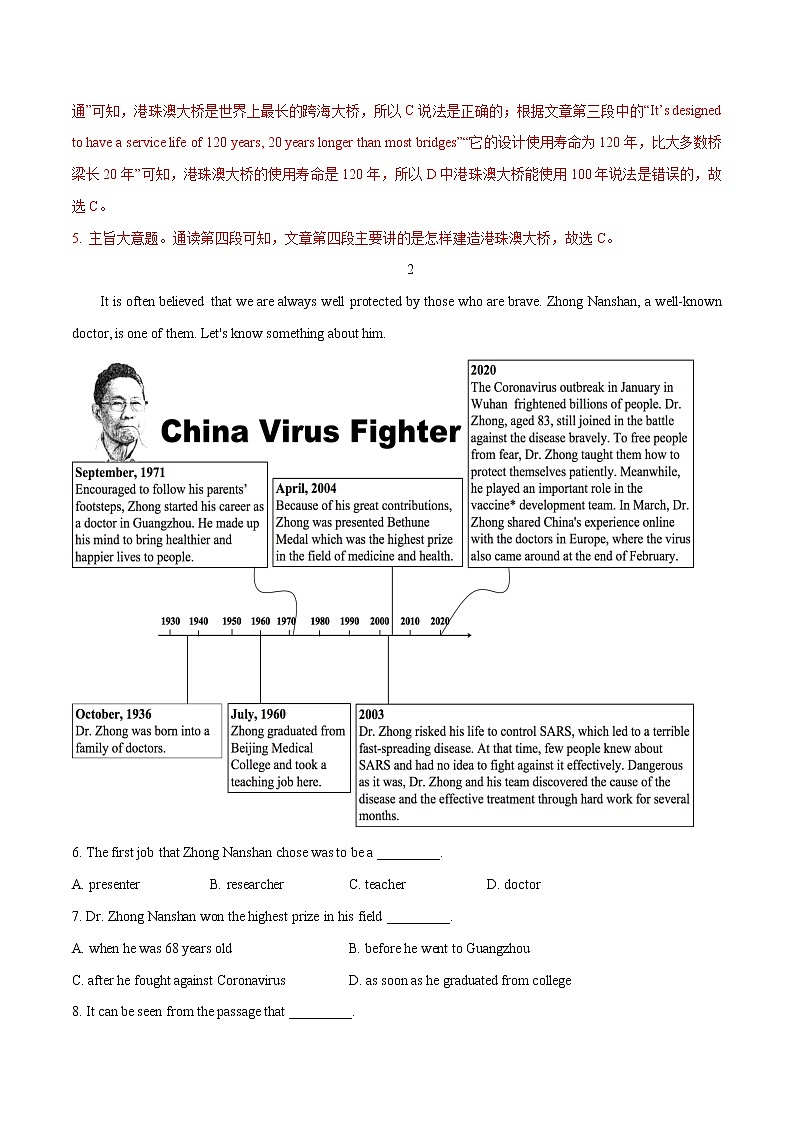 热点11 催人奋进的中国正能量(解析版)-备战2022年中考英语考前时事热点话题阅读+题型专练(全国通用)第3页
