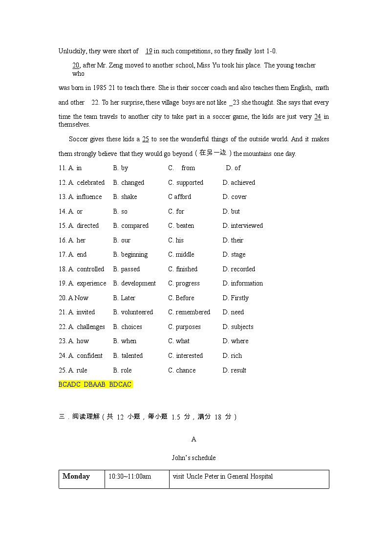 2022年辽宁省沈阳市中考英语考前热身模拟题(五)(word版含答案)第3页