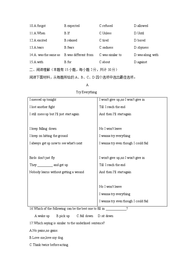 2022年浙江省宁波市慈溪市新城中学中考英语复习卷(二)(word版含答案)02
