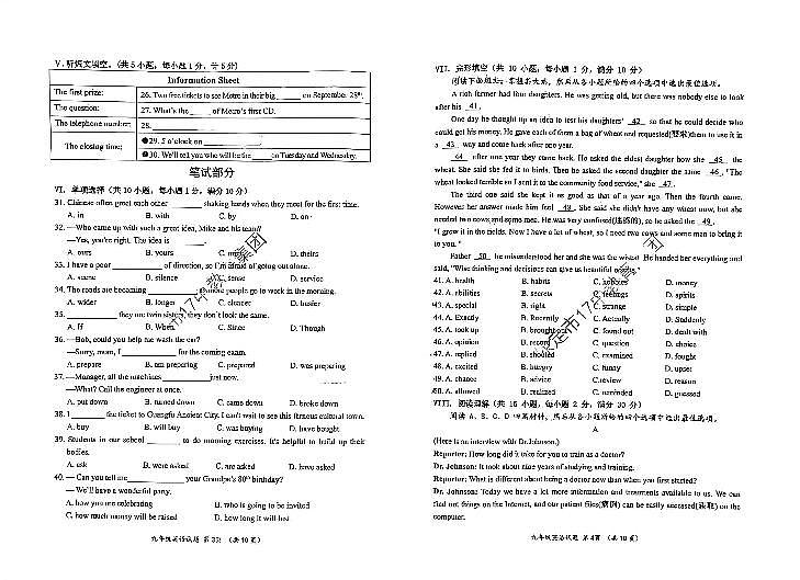 河北省保定市第十七中学教育集团2022年中考一模英语试题(有答案)02